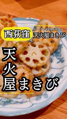 天火屋まきび 사진 2