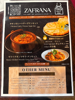 Zafrana Tokyo 사진 3
