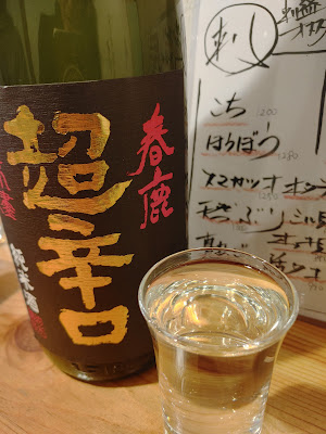 Sakana to Tanaka Iriguchi 사진 3