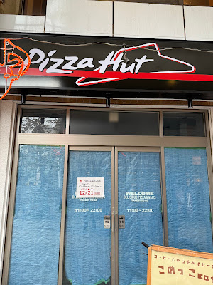 Pizza Hut 사진 2