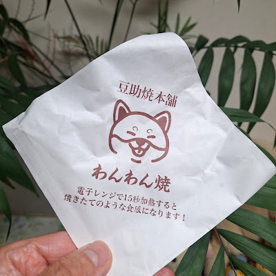 豆助焼本舗 사진 4