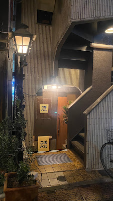 こぼバル 사진 2