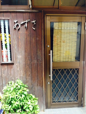 あずさ 사진 3