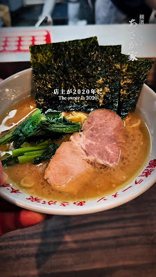 Yokohama Ramen Asagaya 사진 2