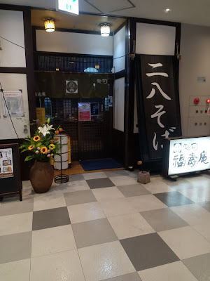 Fukujuan 사진 3