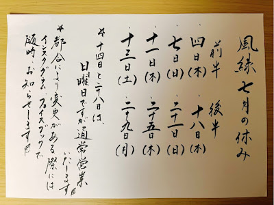 Kazamidori 사진 3