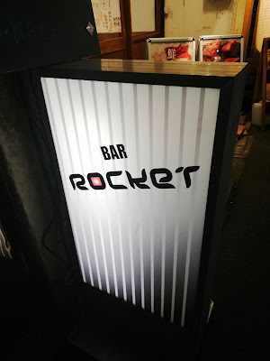 BAR ROCKET 사진 2