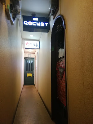 BAR ROCKET 사진 3