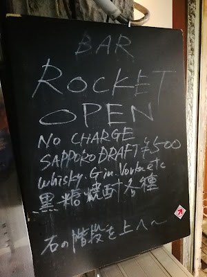 BAR ROCKET 사진 4