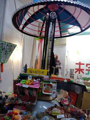 Zakka! Mikansei 사진 2