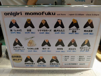 onigiri momofuku 사진 4