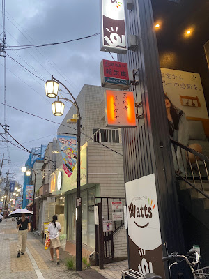 Koenji Baka Doshi 사진 3