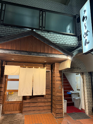 らーめん うち田 사진 3
