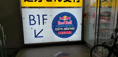 Red Bull Gaming Sphere Tokyo 사진 2