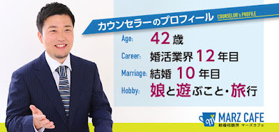 結婚相談所マーズカフェ 사진 2