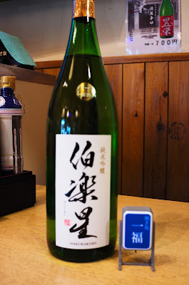 やきとり 一福 中野店 사진 4