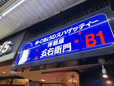 Yomenyagoemon Nakanoten 사진 4