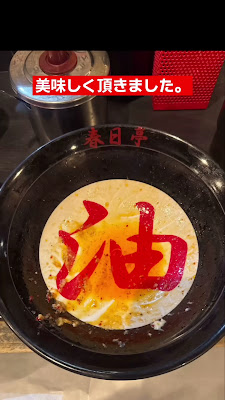카스가테이 나카노점 사진 2
