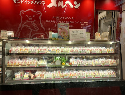 サンドイッチハウスメルヘン中野駅南口店 사진 3