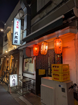 八九屋 사진 4