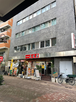 香港美味楼 落合店 사진 4