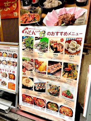 うわさのへそんちゃん 新大久保店 사진 4