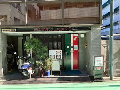 POMODORO 사진 3