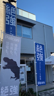 総合住宅展示場 ハウジングステージ新宿 사진 2