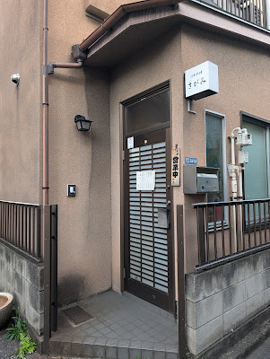 日本料理 さがみ 사진 3