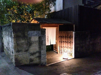 Kaiseki Ichimonji 사진 2