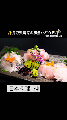 Kagurazaka Jin 사진 2