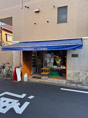 Fromagerie Alpage 사진 3