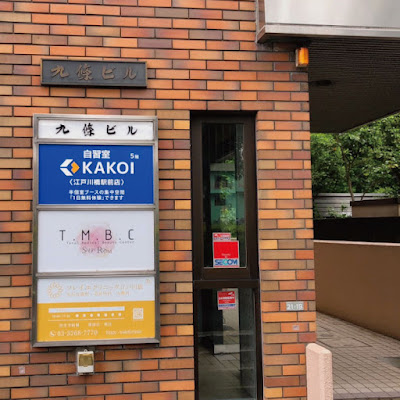 自習室 KAKOI 江戸川橋駅前店 사진 3