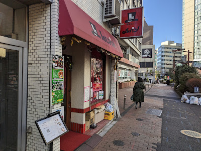 ルパン 사진 5