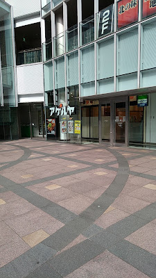 アゲルヤ飯田橋店 사진 3