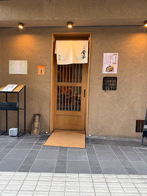 Isshin Kaneko 사진 3