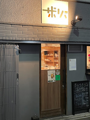 サボリバ 사진 2