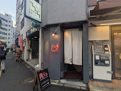 Nikubaru Kuon 사진 2