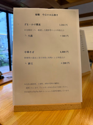 そば処 縁藝 사진 5