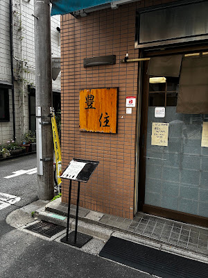 Toyosumi 사진 5