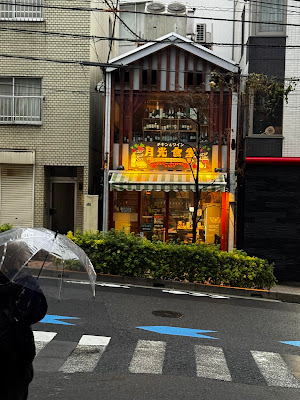 Chicken & Wine Gekkō Shokudō 사진 4