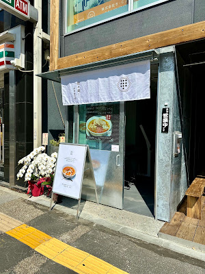 甲州屋別邸 神田明神店 사진 4