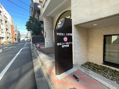 Tokyo Sweets & Cafe Career College 사진 5