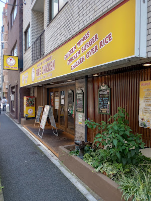 FIRE CHICKEN Hongo3chome 사진 3