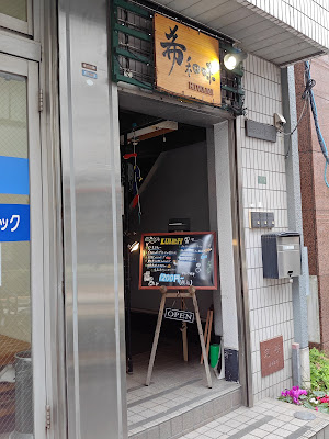 イタリアン希和味 사진 2