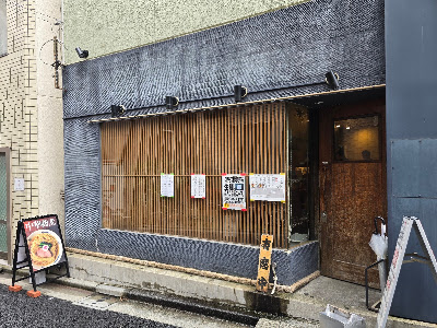 Ramen Nishino 사진 3