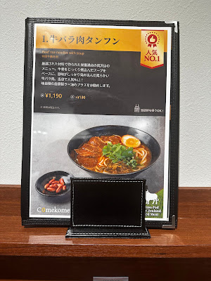 Comekome 사진 4