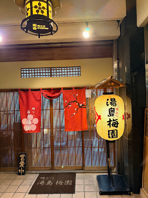 Duck Hotpot Yushima Umezono 사진 4