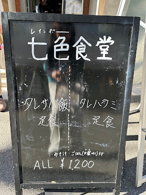 七色食堂 사진 5