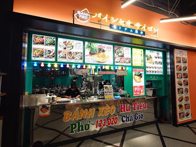 Banh Xeo Saigon Ebisu 사진 5